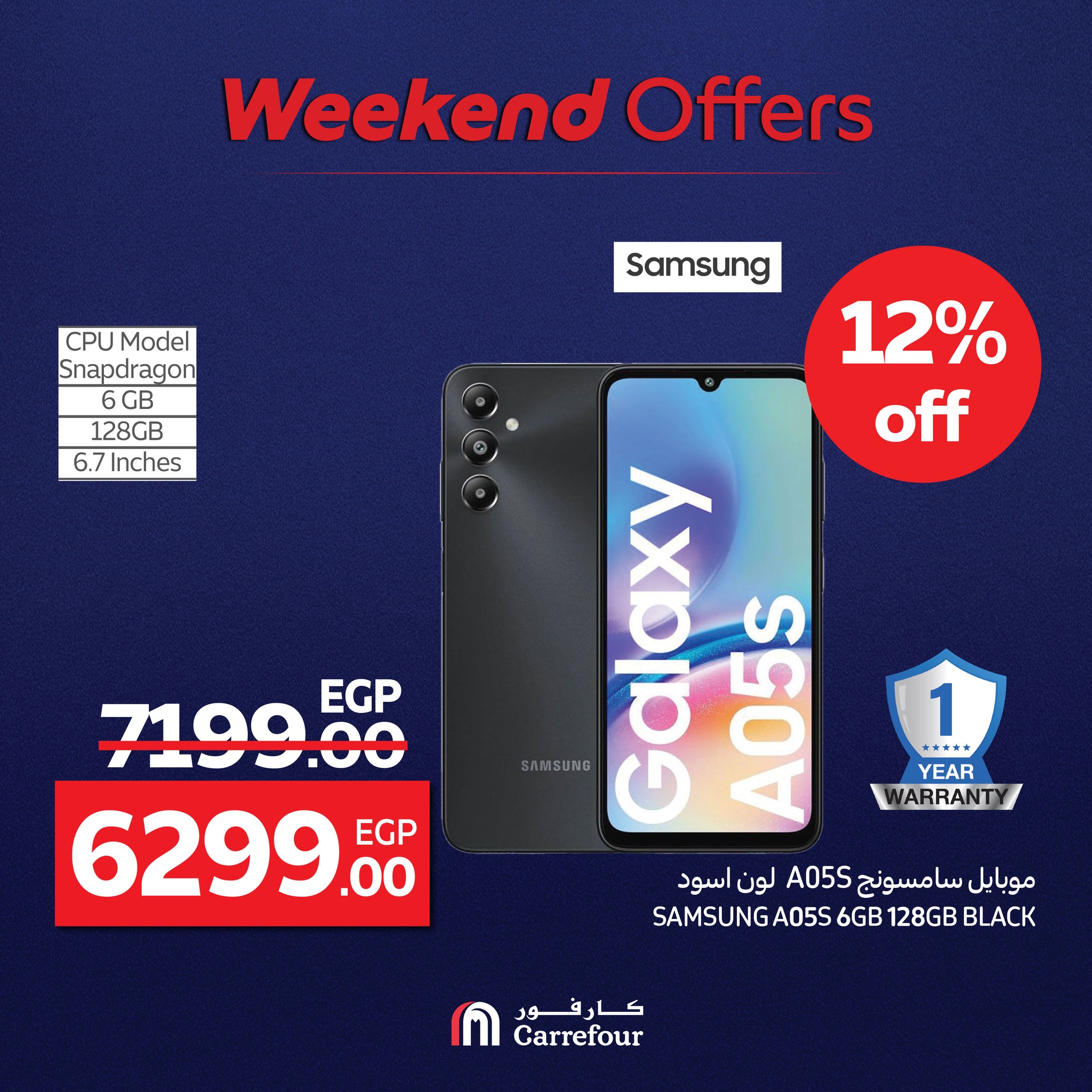 carrefour offers from 1aug to 2aug 2025 عروض كارفور من 1 أغسطس حتى 2 أغسطس 2025 صفحة رقم 13